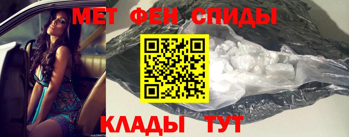 Геленджик  АМФ Розовый  Амфетамин  АМФ  Вход с VPN 