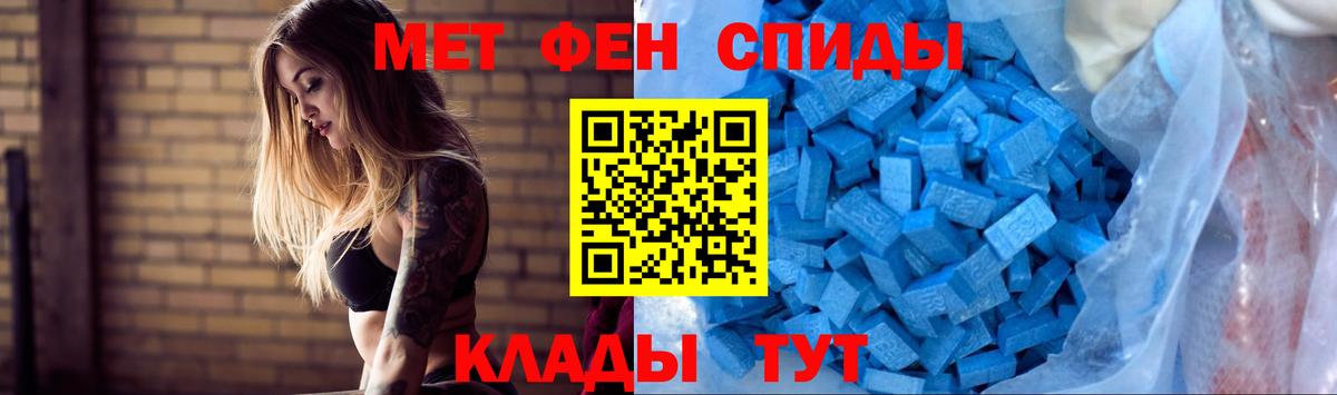 Amphetamine Розовый Геленджик