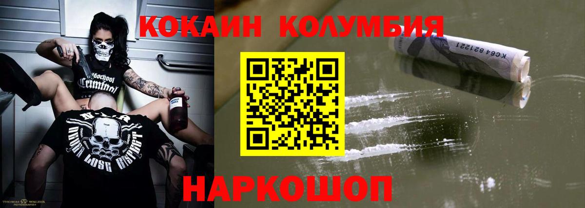 Кокаин Fish Scale Геленджик