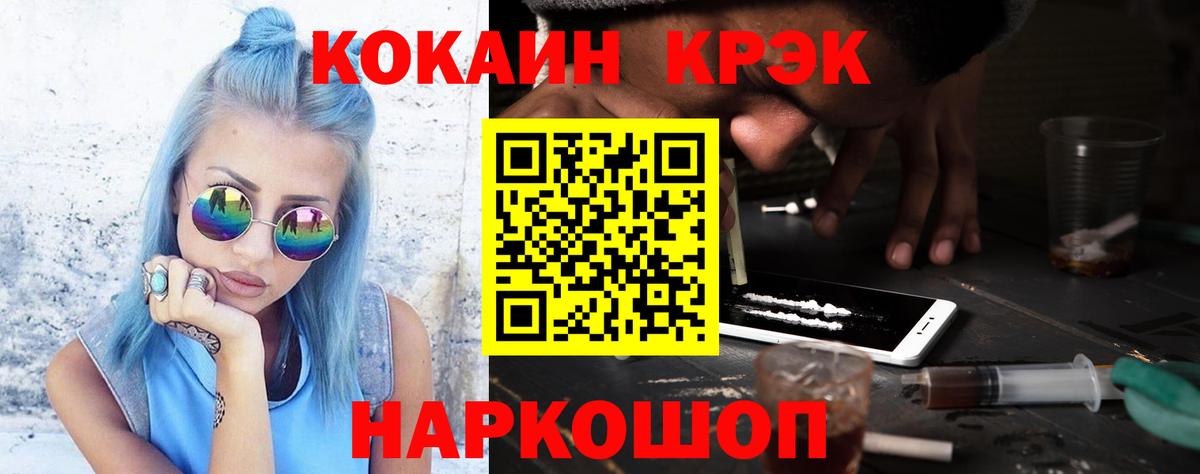 Кокаин Перу  Кокаин Колумбийский  Вход с VPN  Геленджик 