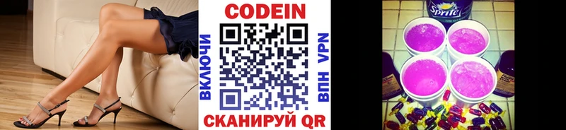 блэк спрут вход  Геленджик  Кодеиновый сироп Lean напиток Lean (лин)  купить  сайты 