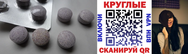 Ecstasy круглые  даркнет сайт  Геленджик 