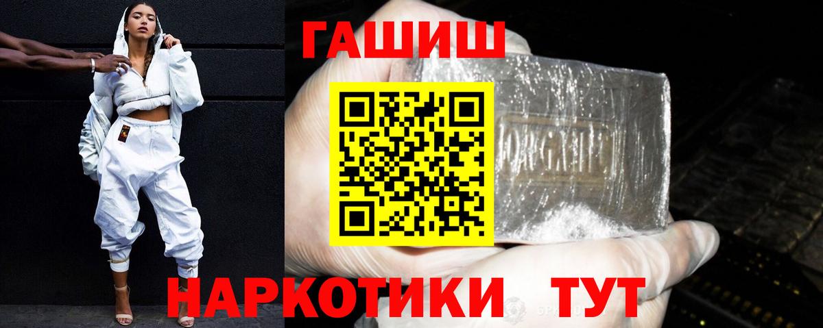 Геленджик  Гашиш VHQ  Гашиш AMNESIA HAZE  Вход с VPN 