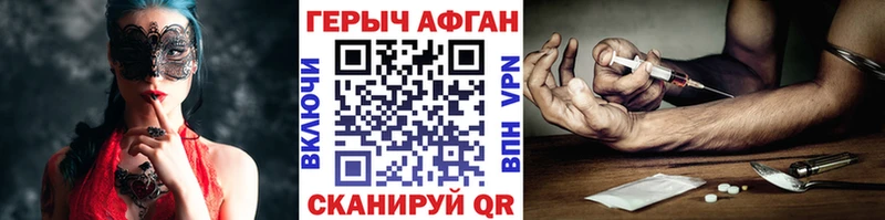 ГЕРОИН герыч  Геленджик 