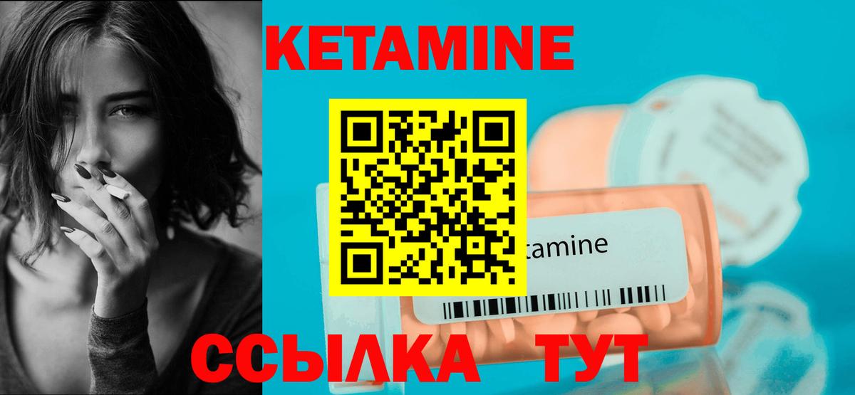 Геленджик  КЕТАМИН VHQ  Вход с VPN 