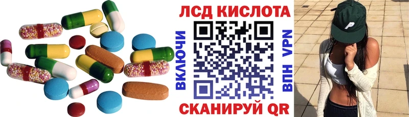 Лсд 25 экстази кислота  Геленджик 