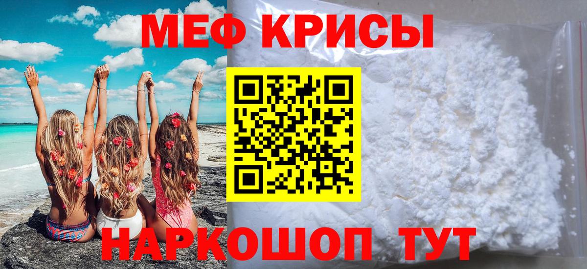 Меф мука Геленджик