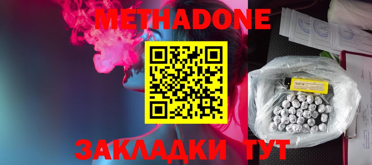 Геленджик  блэк спрут онион  Вход с VPN  МЕТАДОН VHQ 
