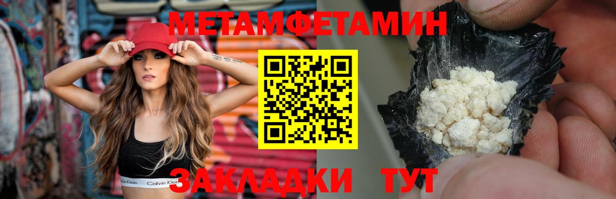 МЕТАМФЕТАМИН винт  Первитин  Вход с VPN  Геленджик  МЕТАМФЕТАМИН винт 