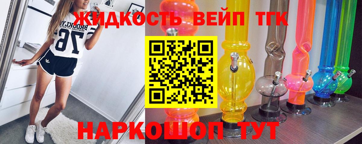 мега как зайти  Вход с VPN  Геленджик  ТГК вейп с тгк  ТГК концентрат 