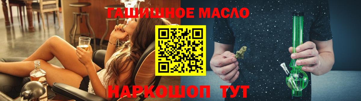 ТГК гашишное масло Геленджик